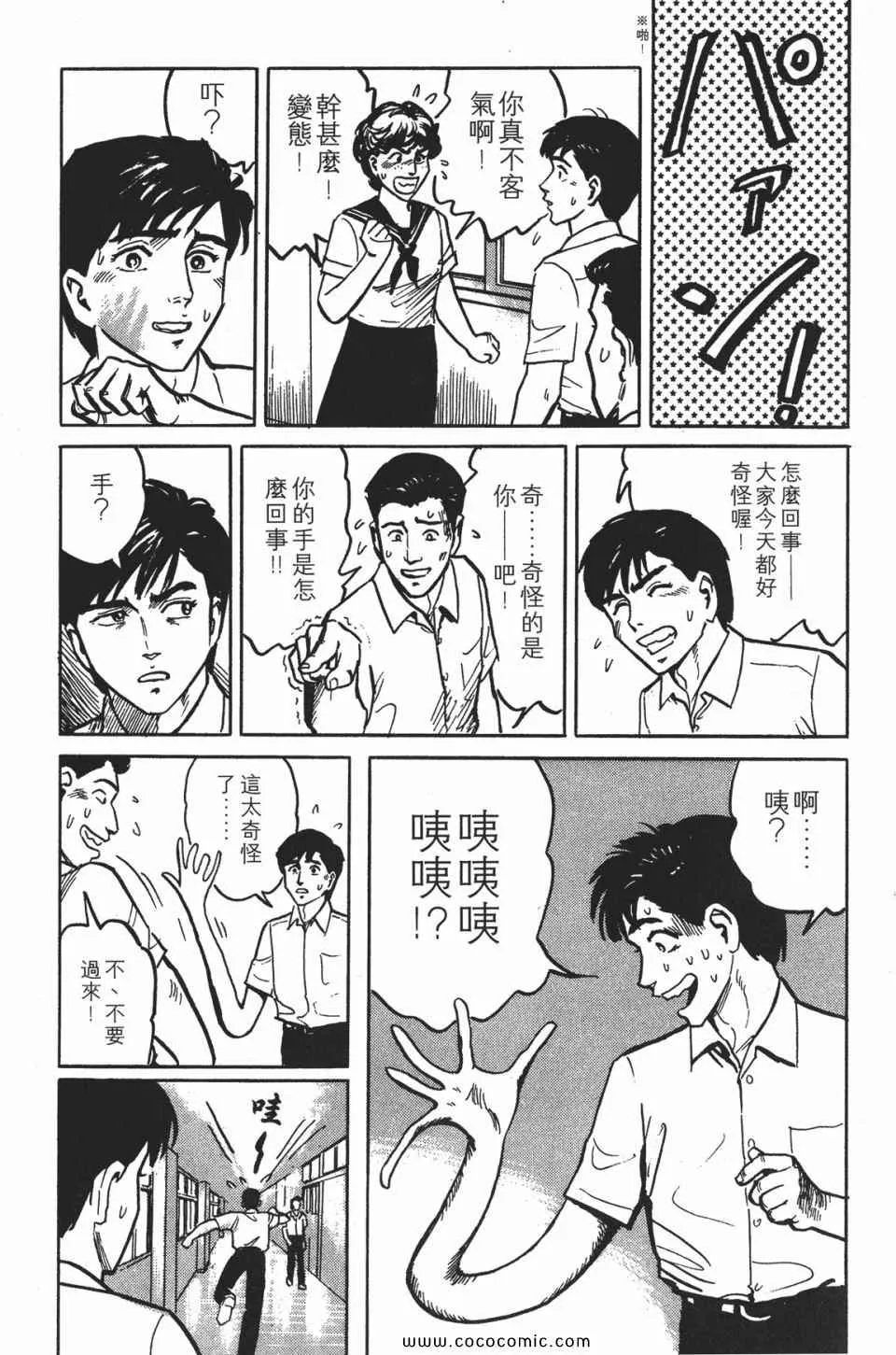 第1卷 完全版 第32页