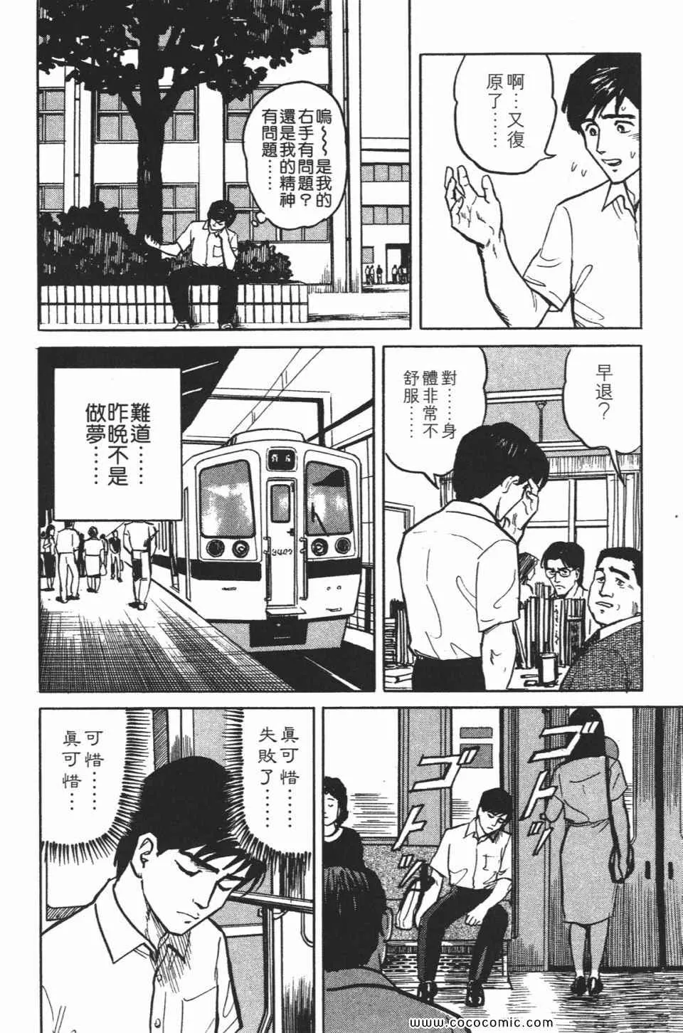 第1卷 完全版 第33页