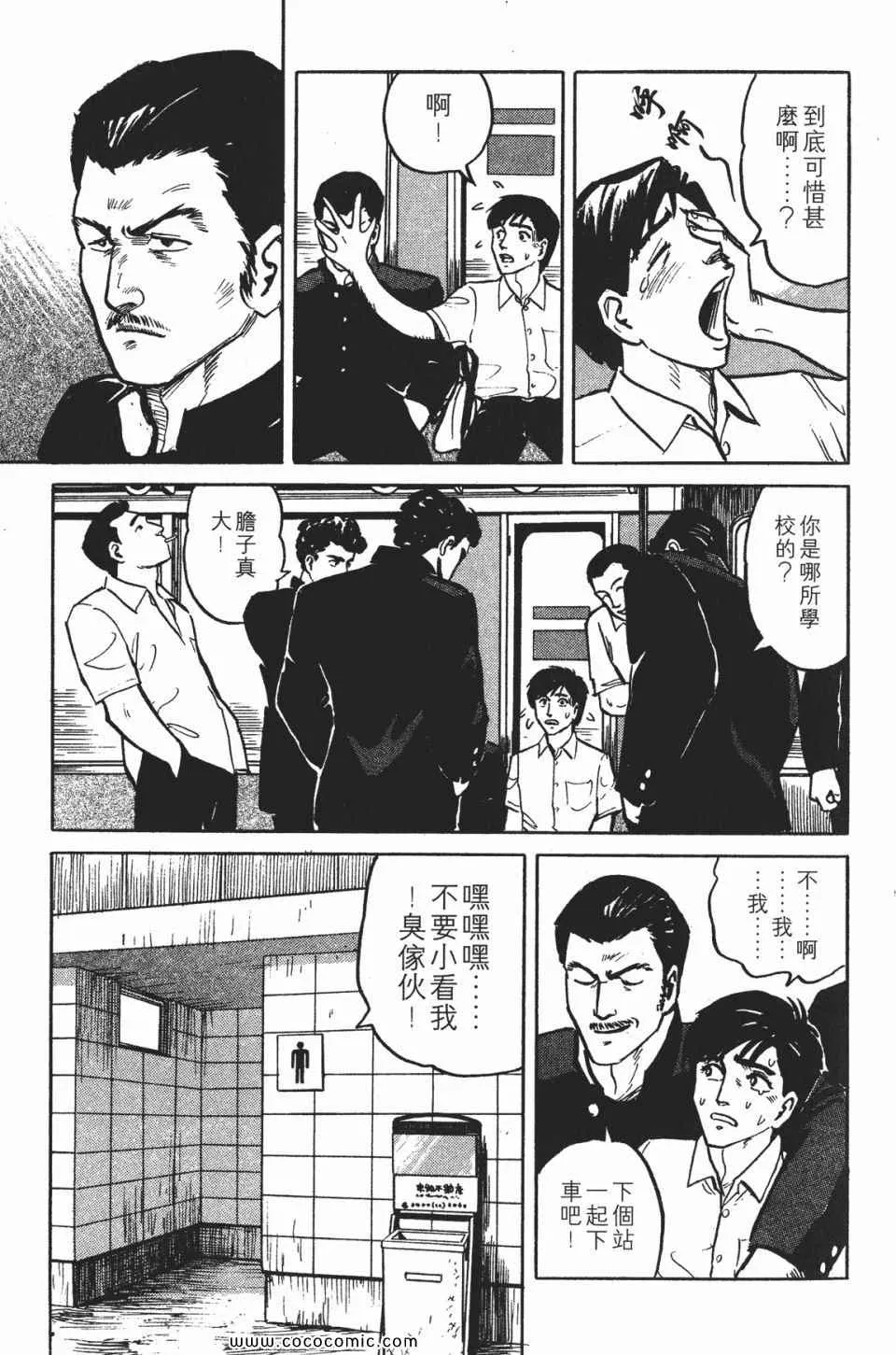 第1卷 完全版 第34页