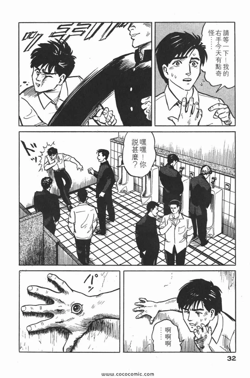 第1卷 完全版 第35页