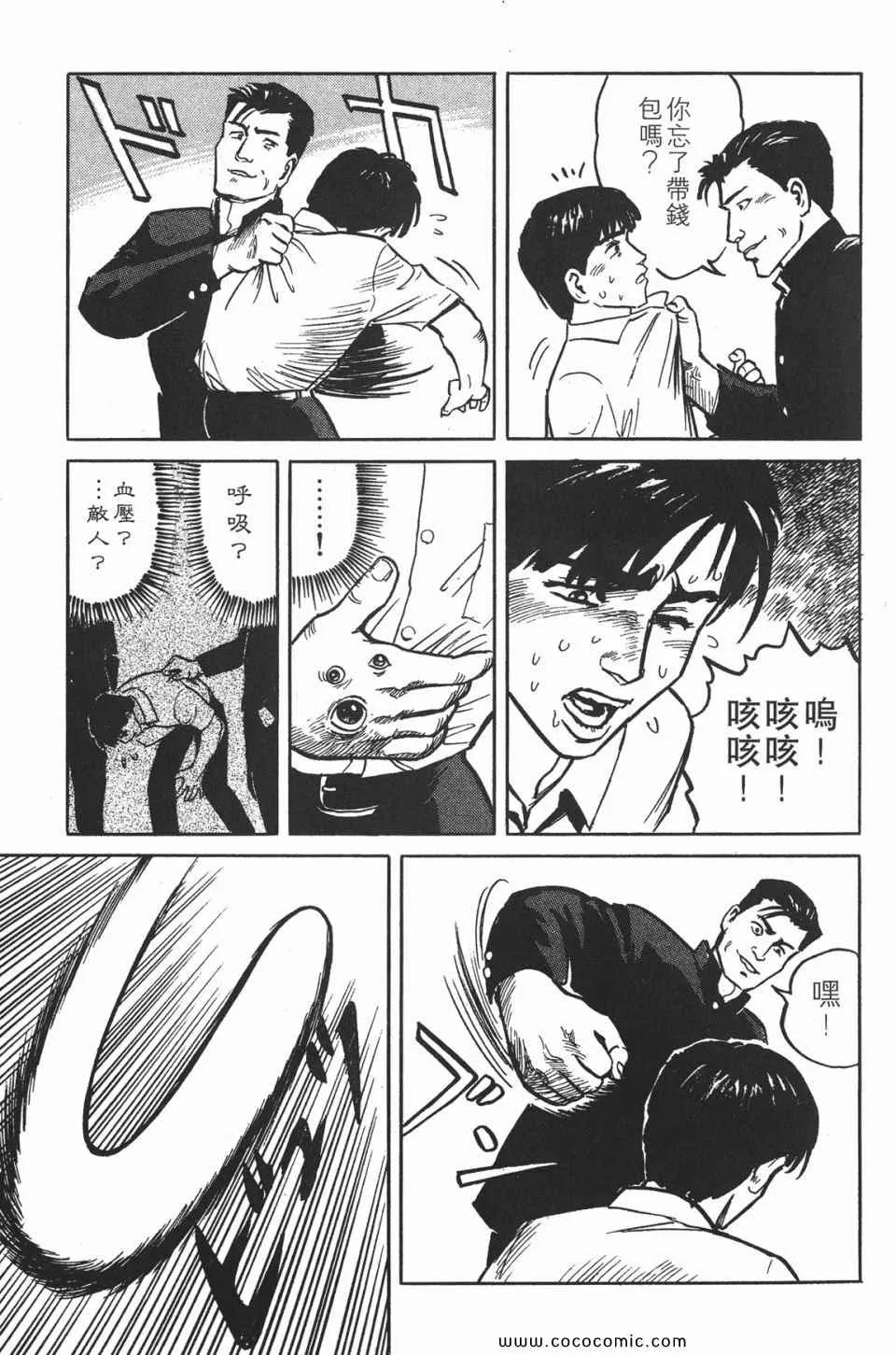 第1卷 完全版 第36页