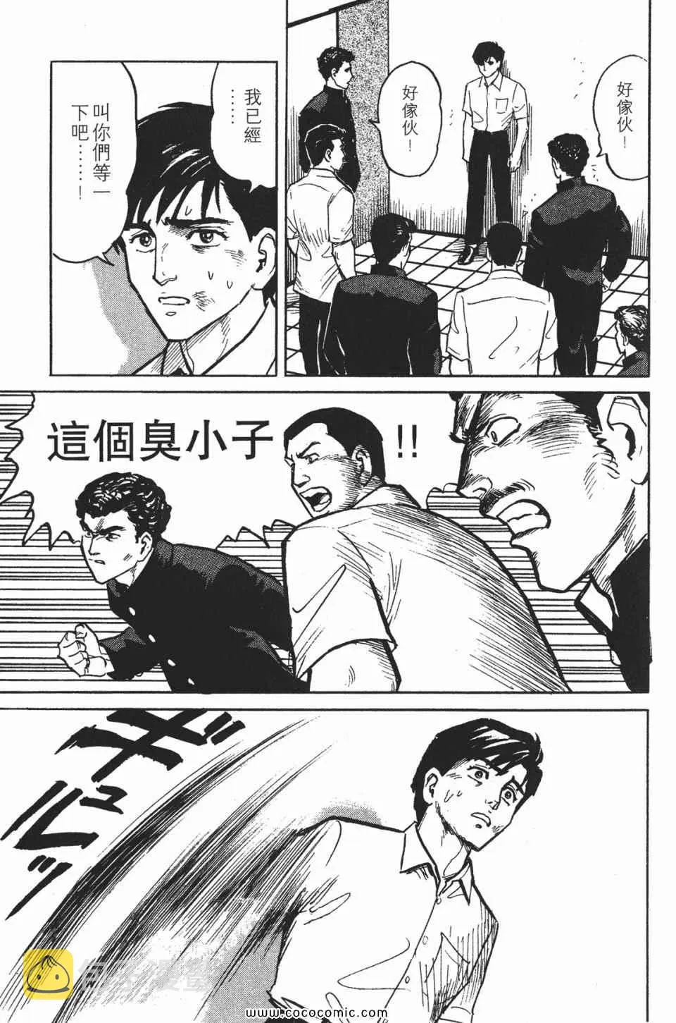 第1卷 完全版 第38页