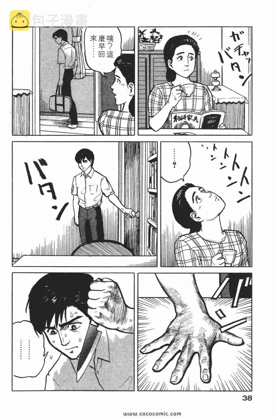 第1卷 完全版 第41页