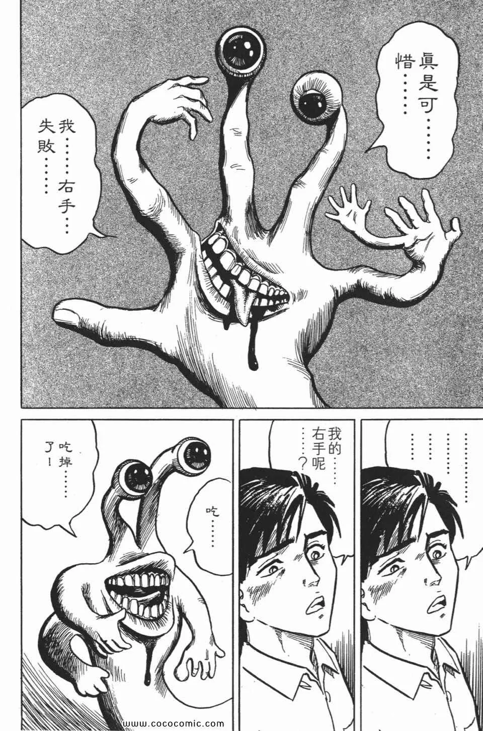 第1卷 完全版 第43页