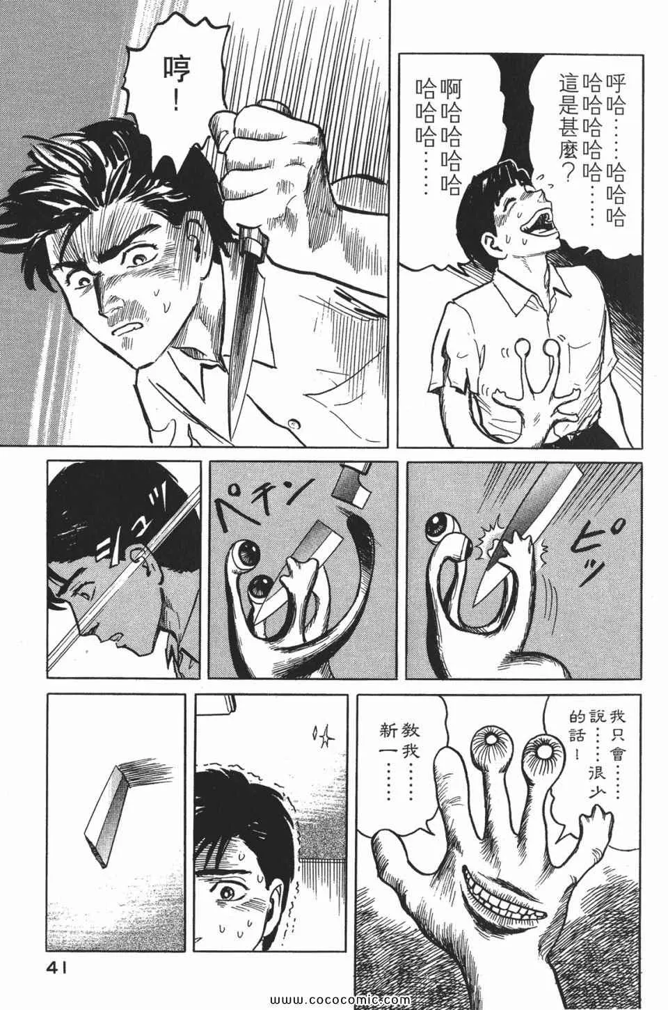第1卷 完全版 第44页