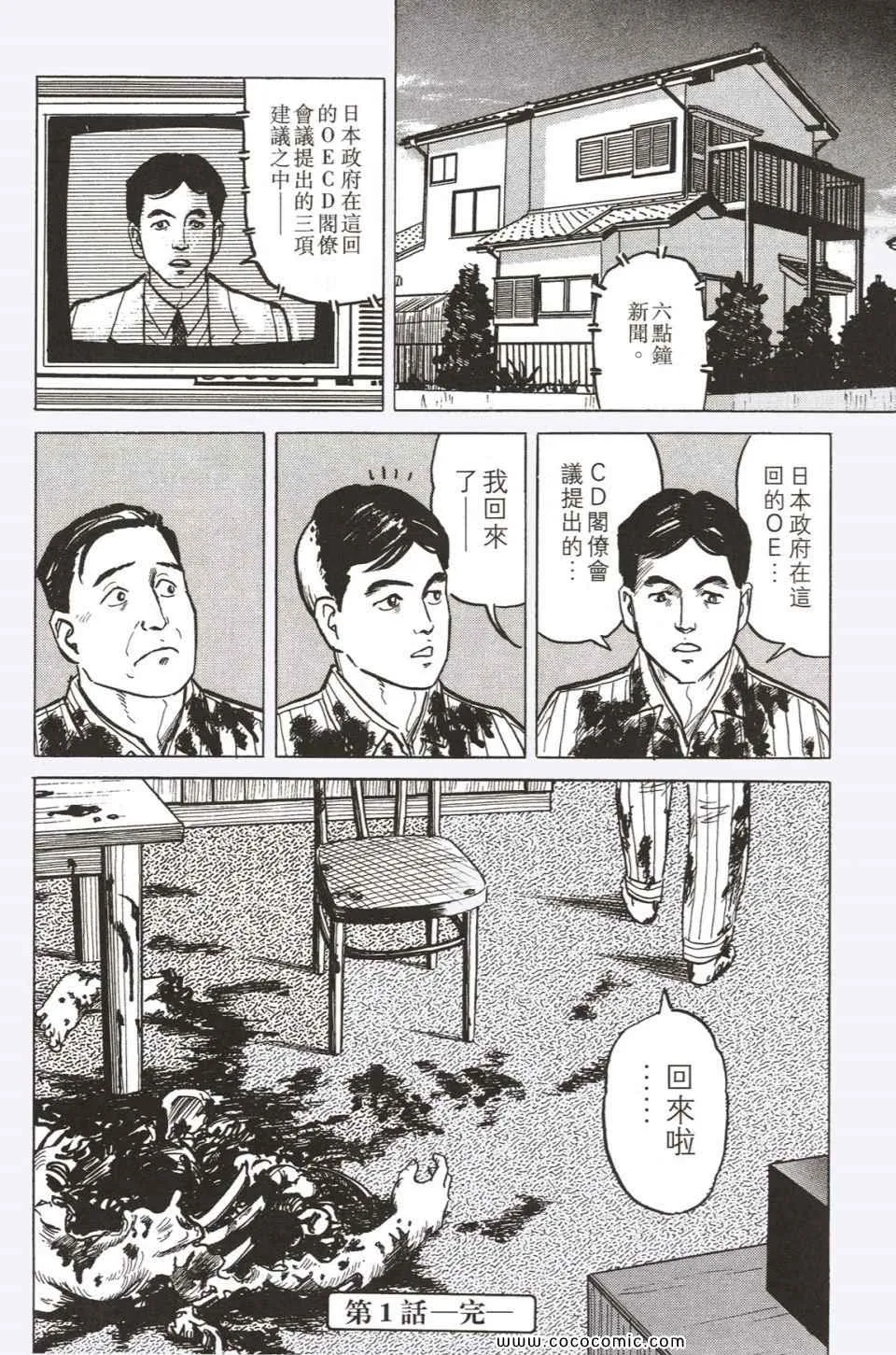第1卷 完全版 第45页