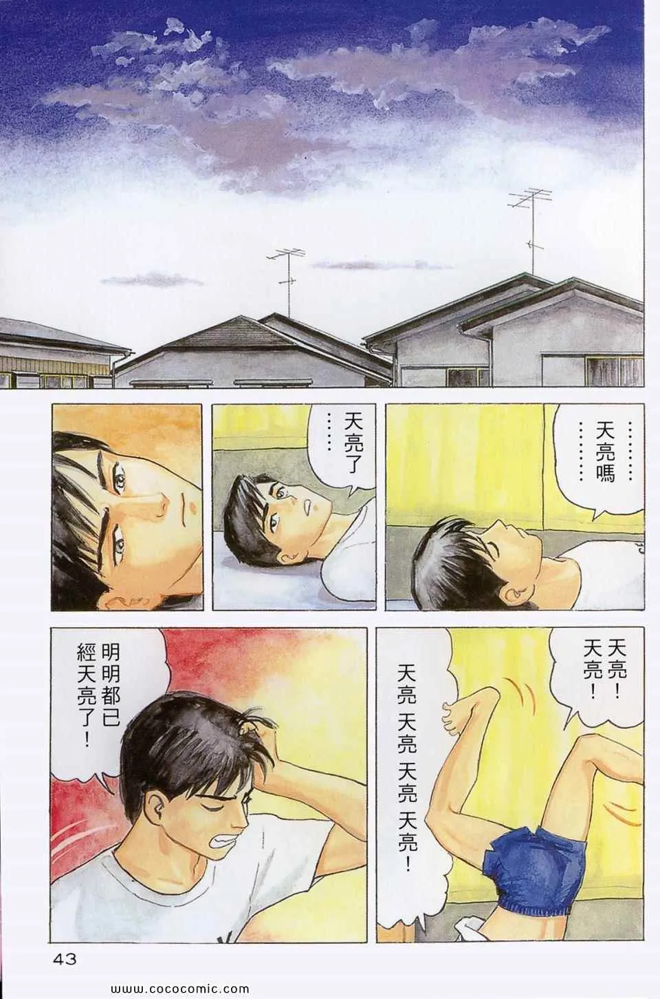第1卷 完全版 第46页
