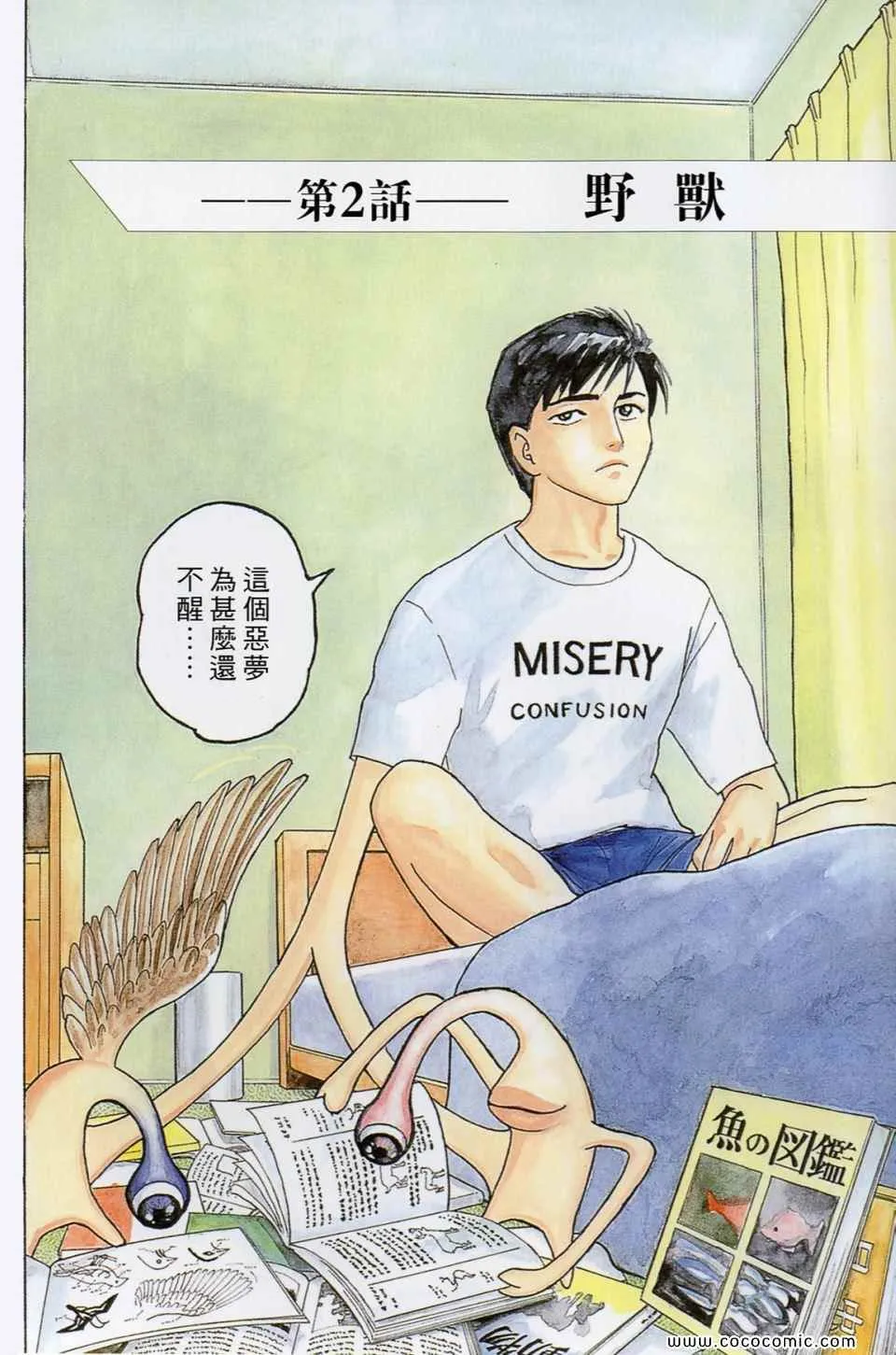 第1卷 完全版 第47页