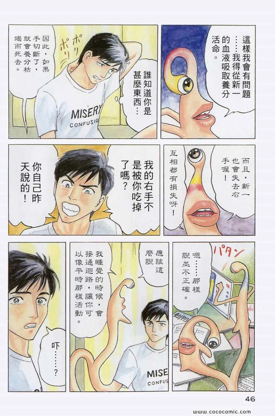 第1卷 完全版 第49页