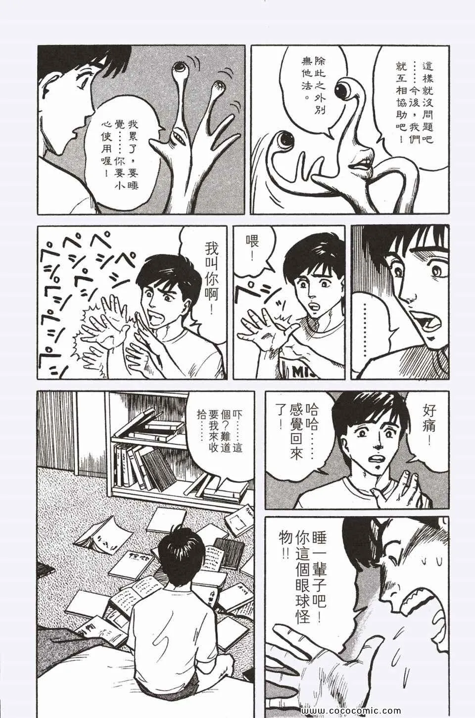 第1卷 完全版 第50页