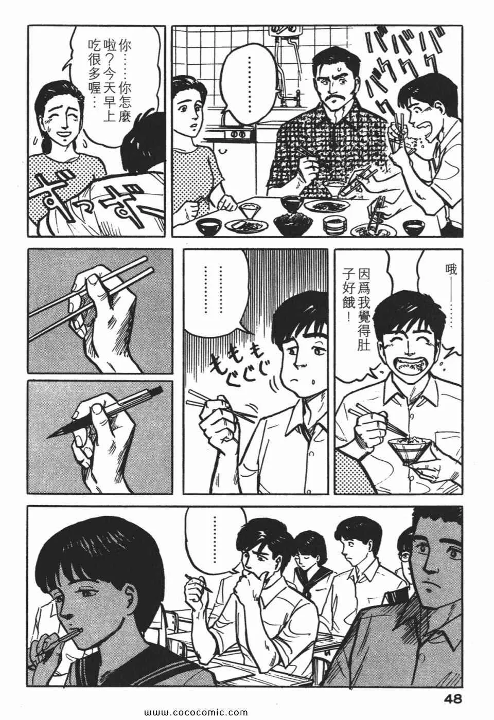 第1卷 完全版 第51页