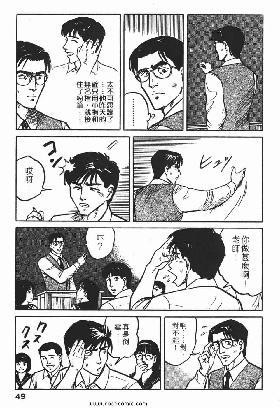 第1卷 完全版 第52页