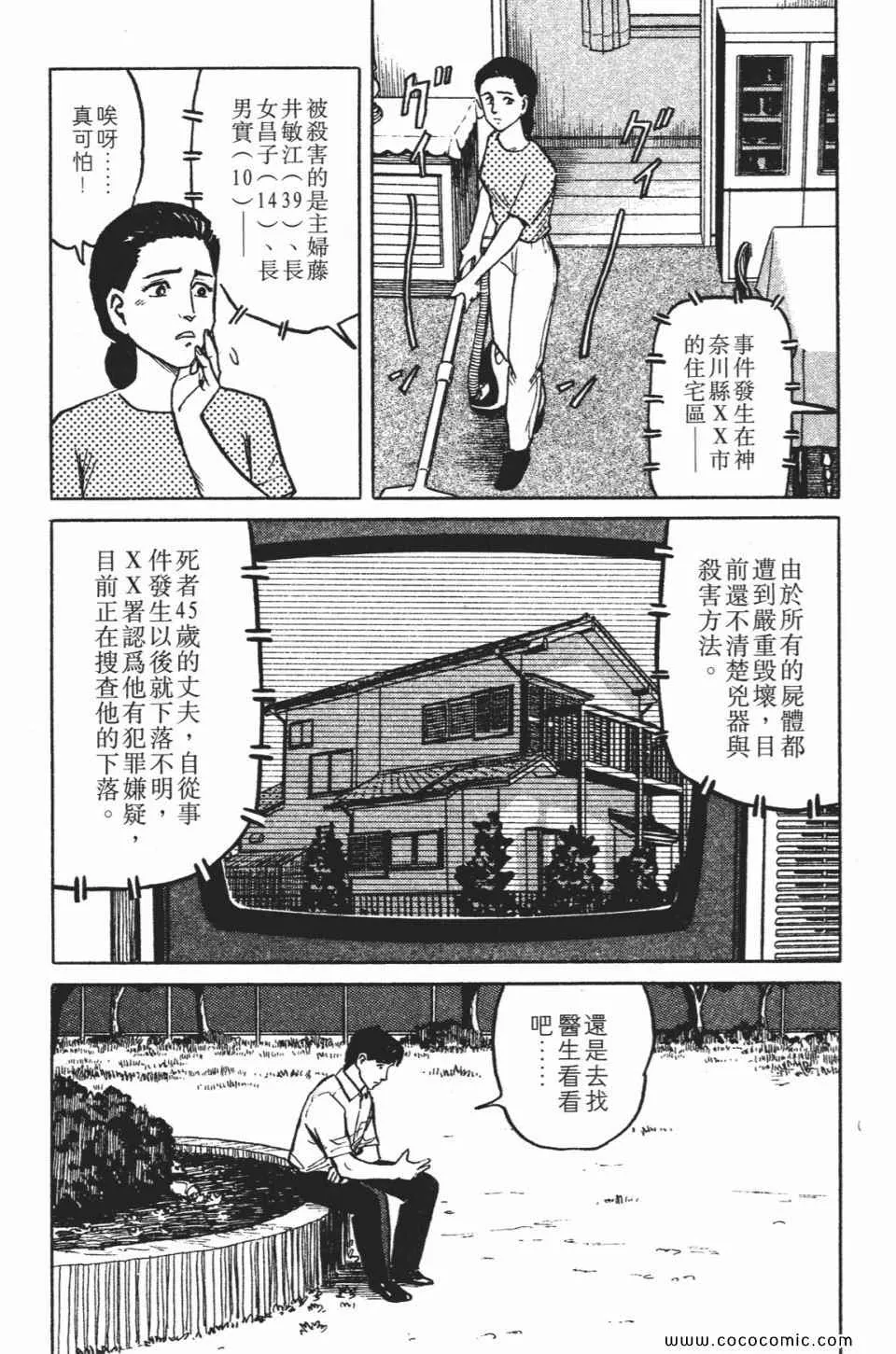 第1卷 完全版 第53页