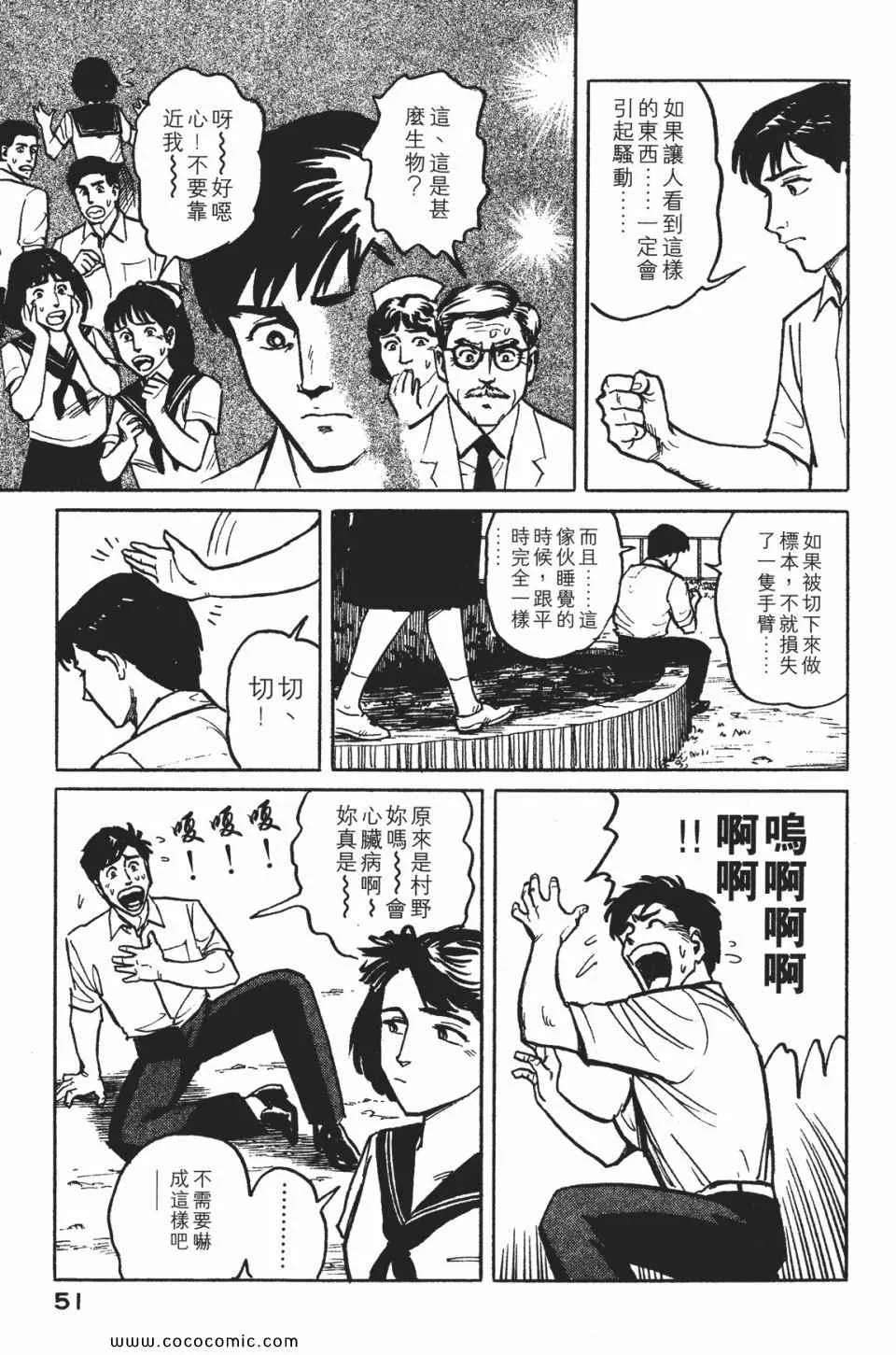 第1卷 完全版 第54页