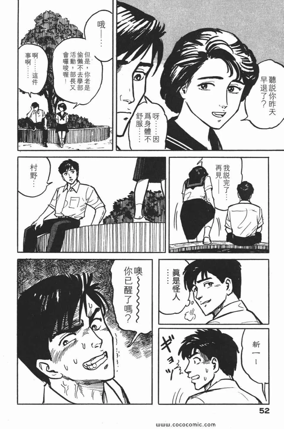 第1卷 完全版 第55页