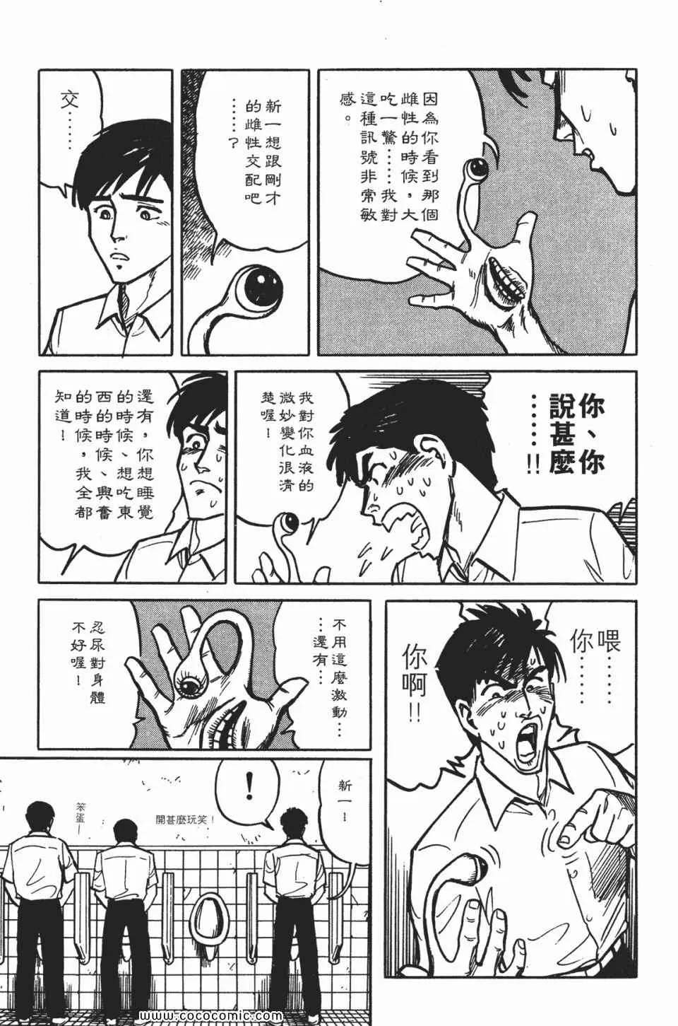 第1卷 完全版 第56页