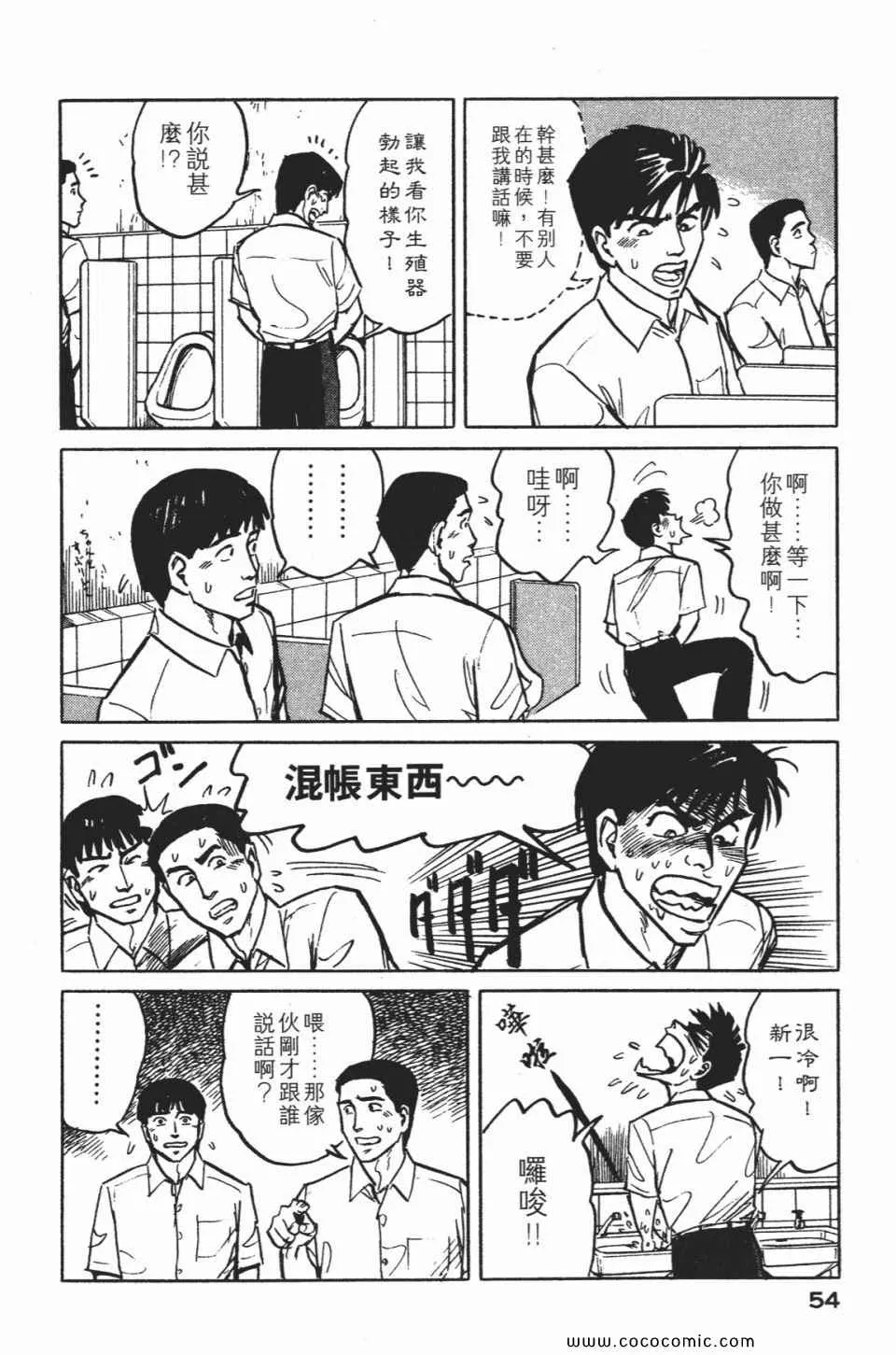 第1卷 完全版 第57页