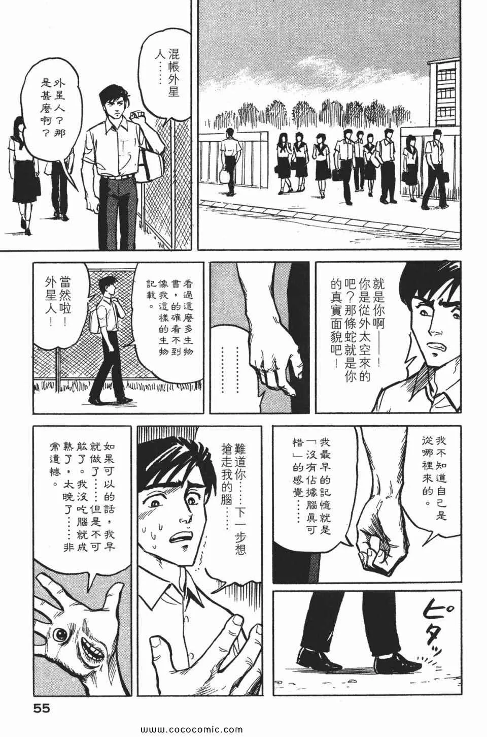 第1卷 完全版 第58页