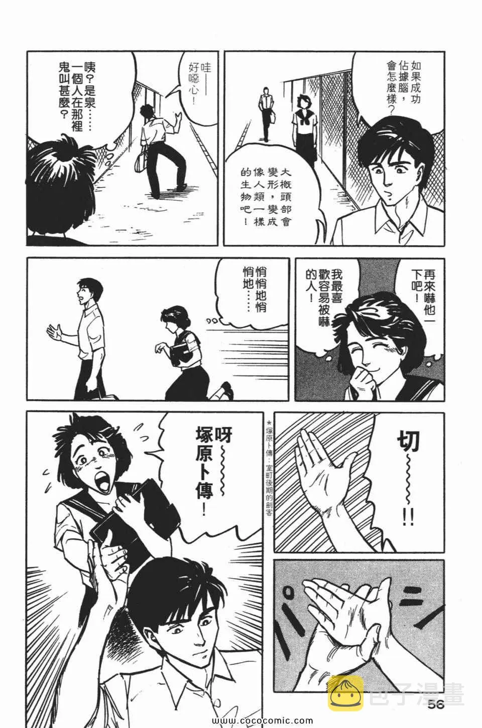 第1卷 完全版 第59页
