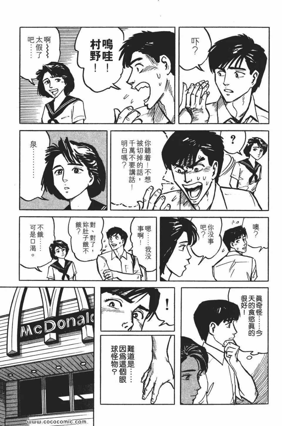 第1卷 完全版 第60页