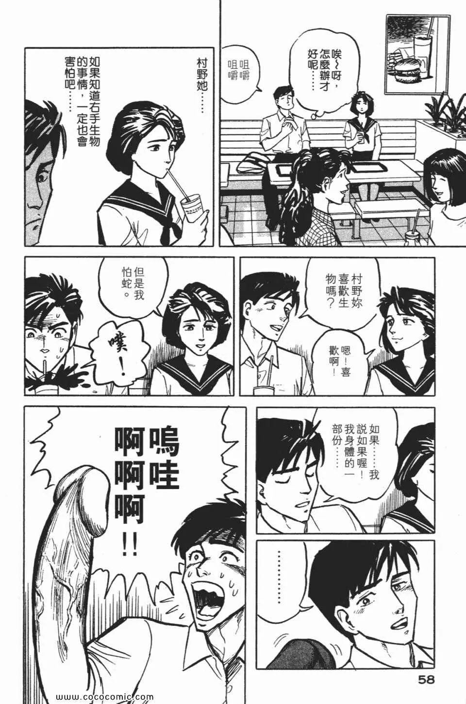 第1卷 完全版 第61页