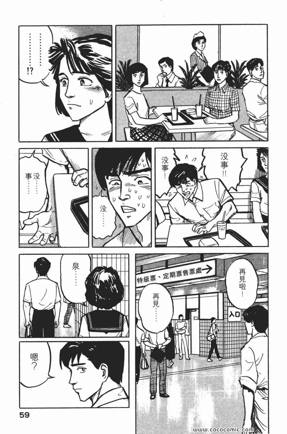 第1卷 完全版 第62页