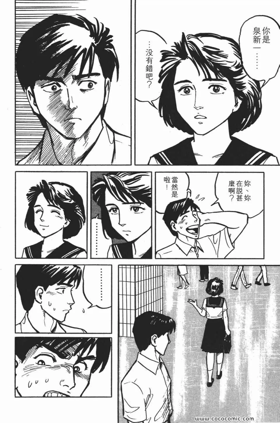 第1卷 完全版 第63页
