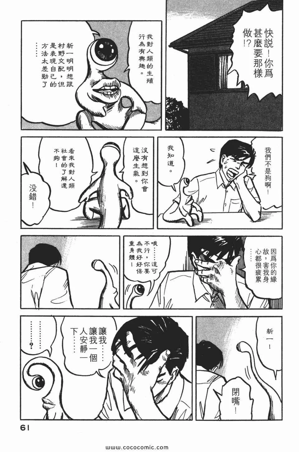 第1卷 完全版 第64页