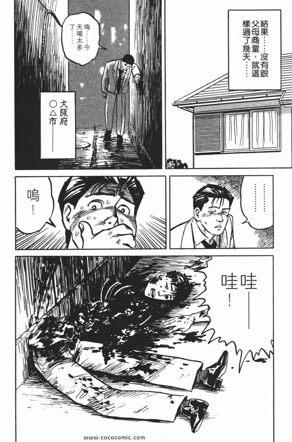 第1卷 完全版 第65页
