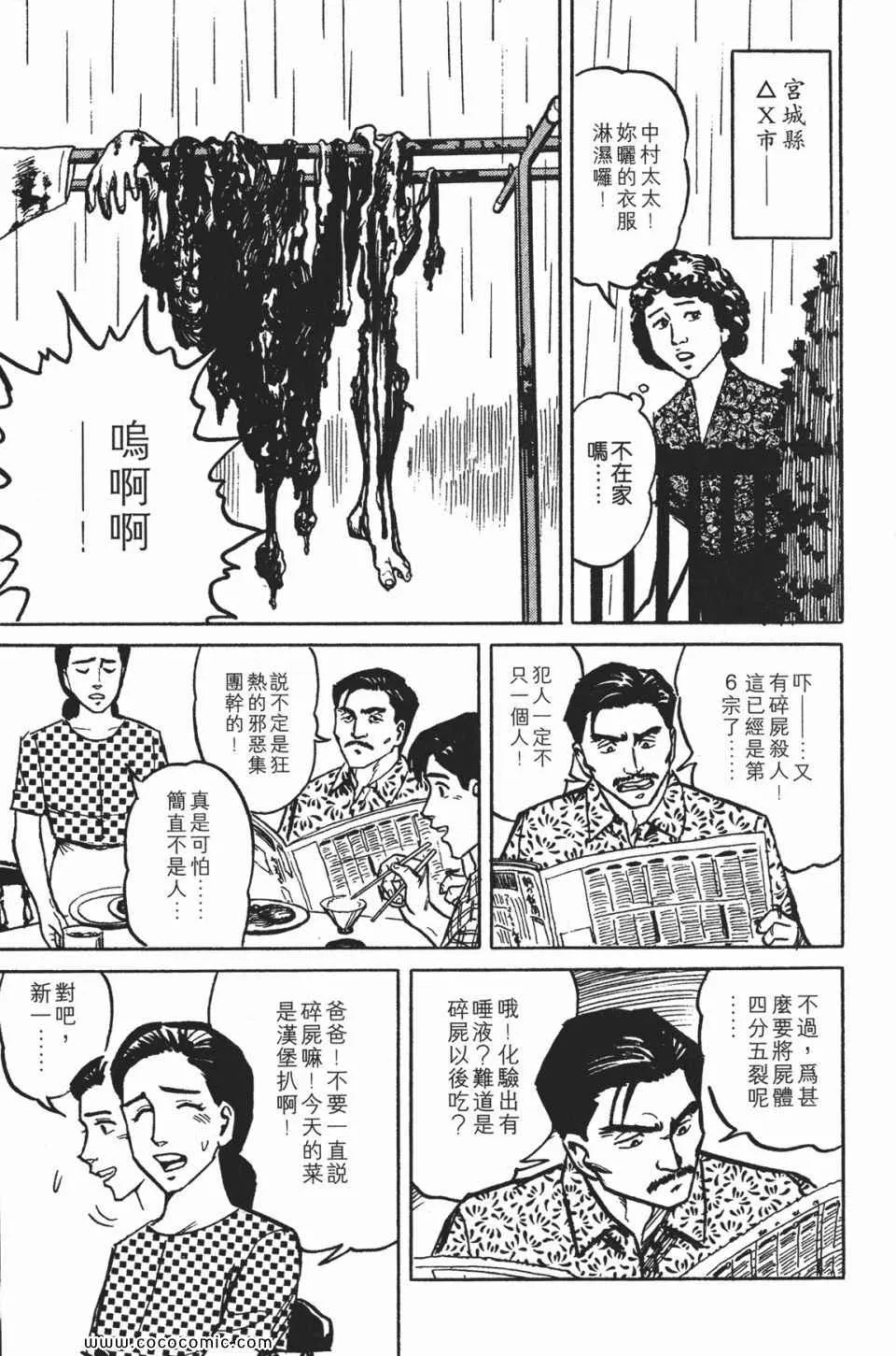第1卷 完全版 第66页