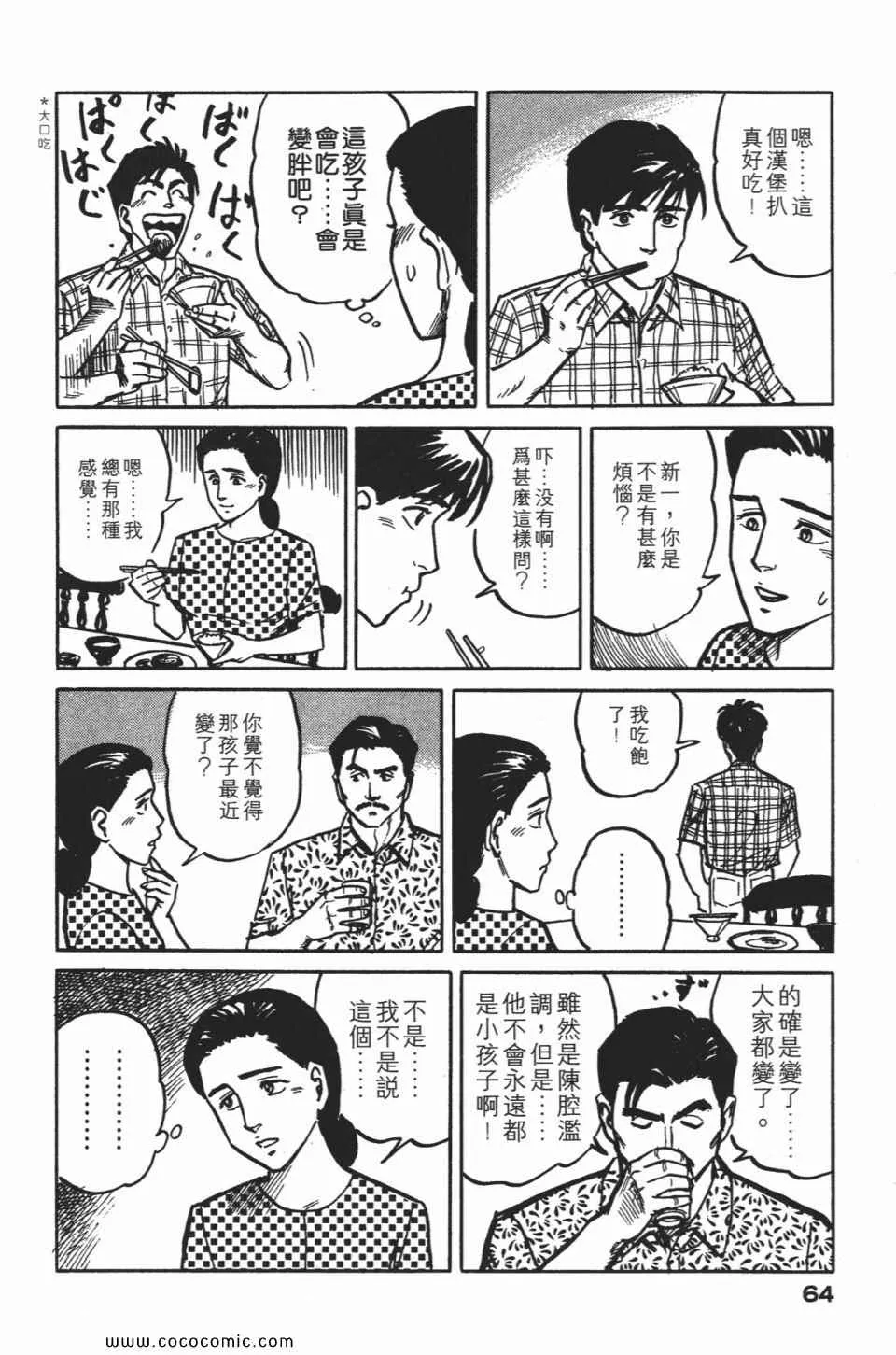第1卷 完全版 第67页
