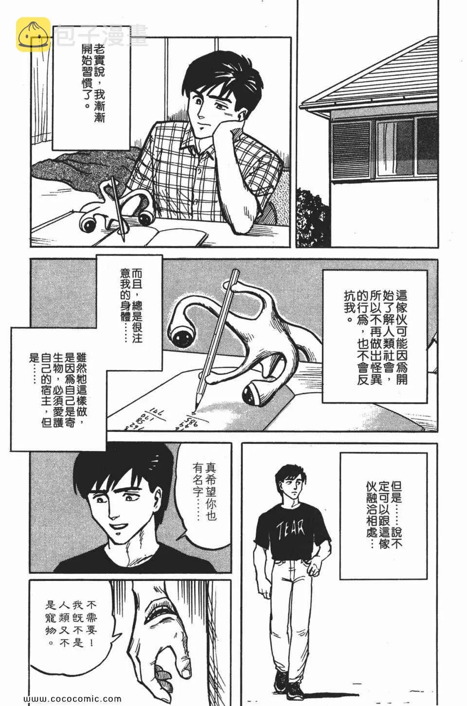 第1卷 完全版 第68页