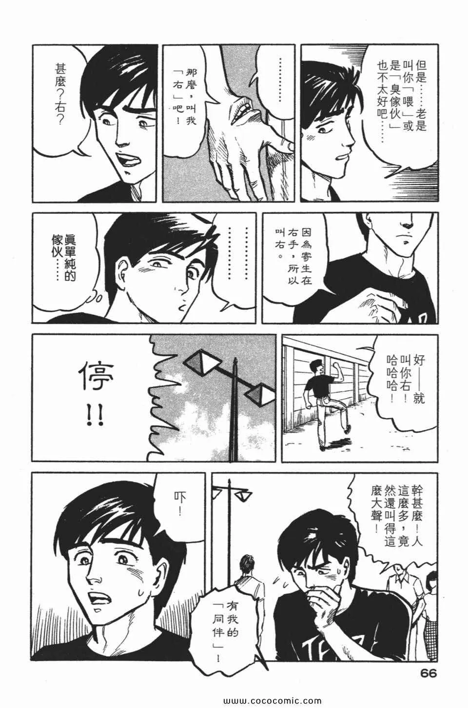 第1卷 完全版 第69页