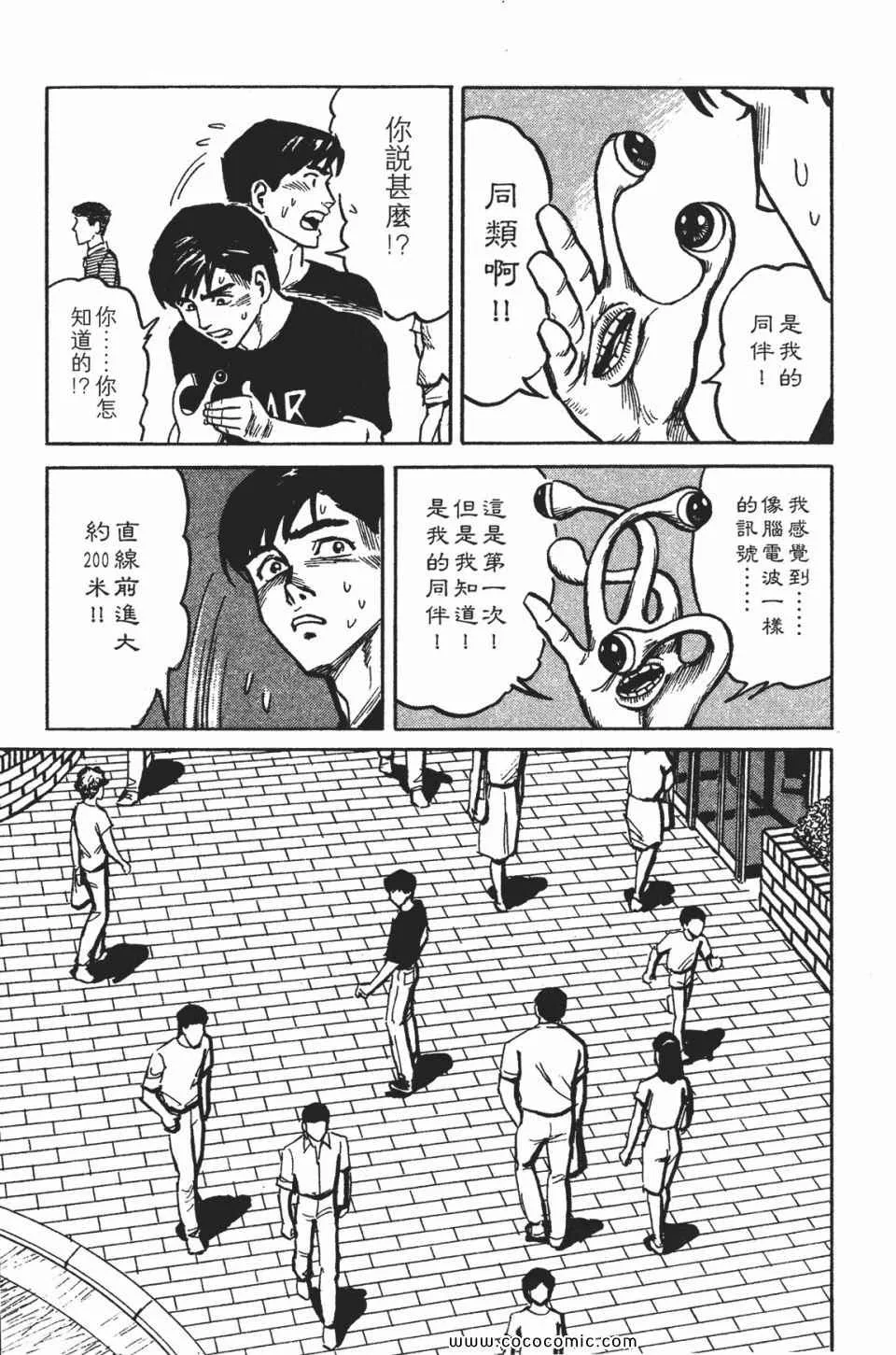 第1卷 完全版 第70页