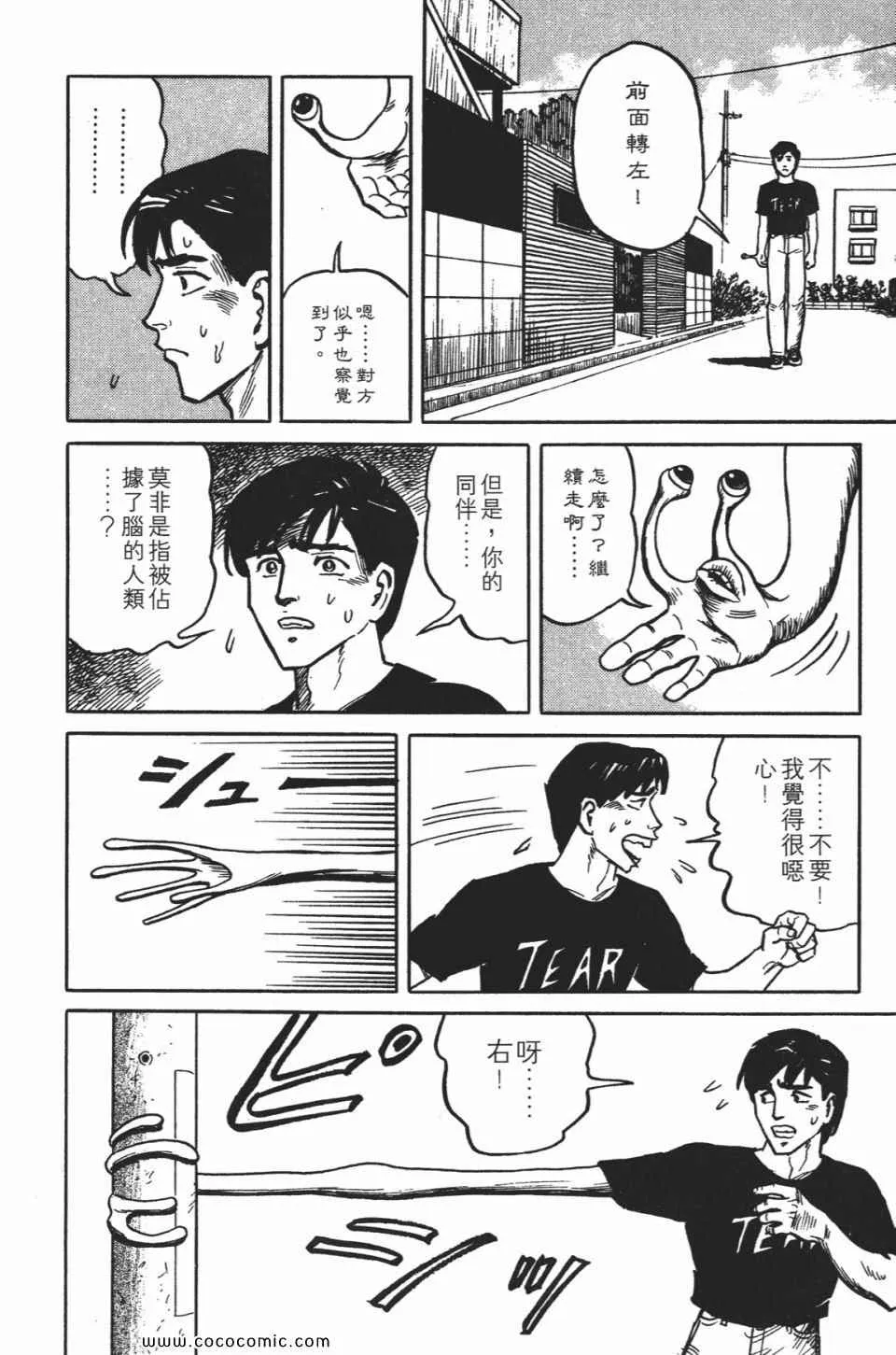 第1卷 完全版 第71页