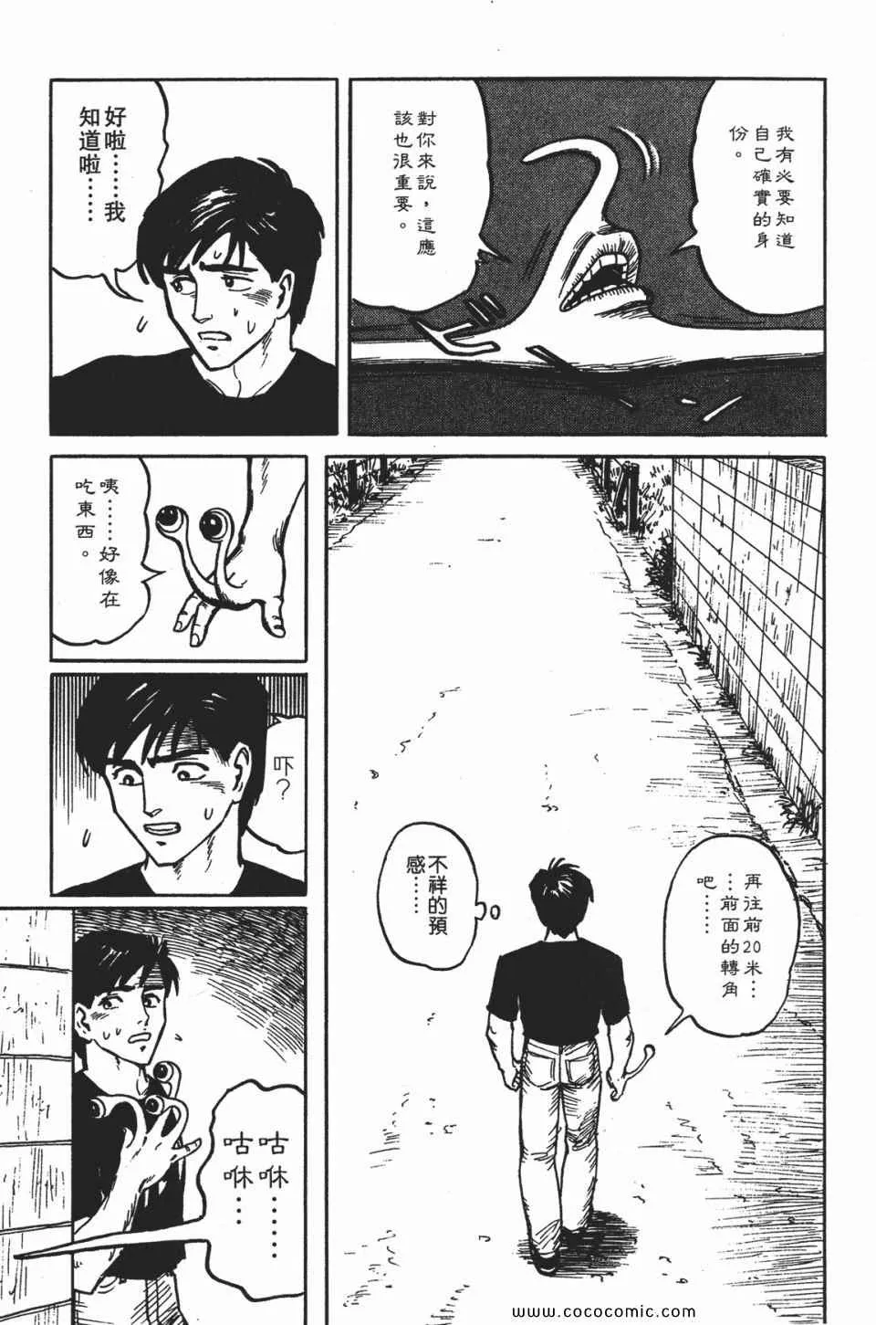第1卷 完全版 第72页