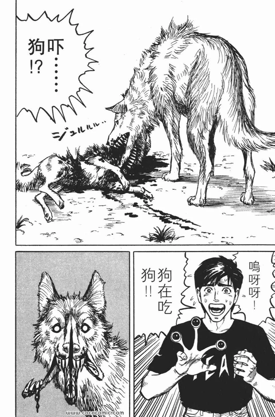 第1卷 完全版 第73页