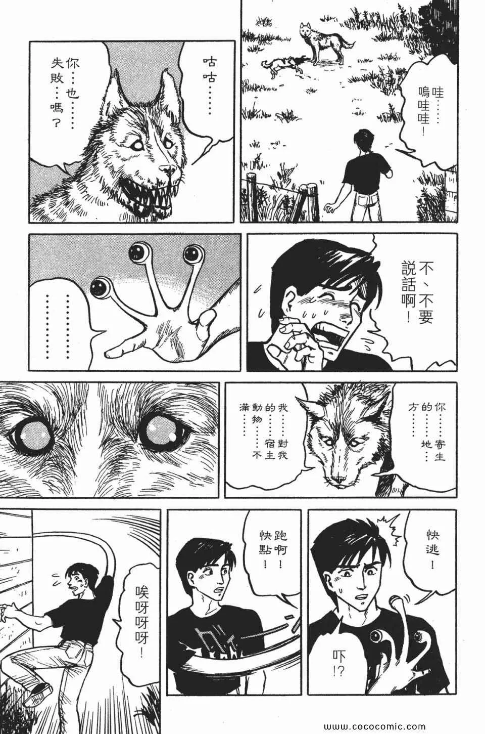第1卷 完全版 第74页
