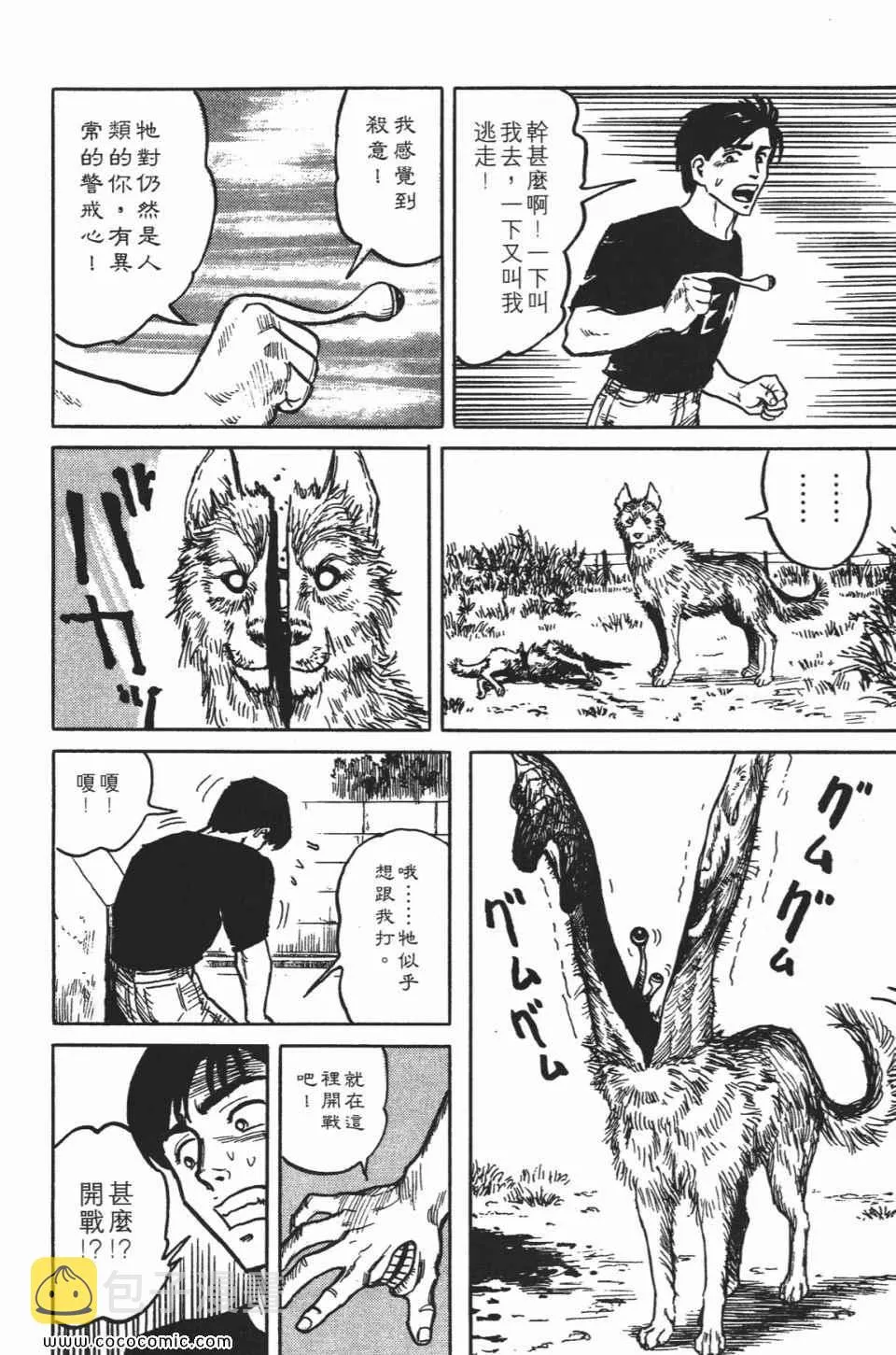 第1卷 完全版 第75页