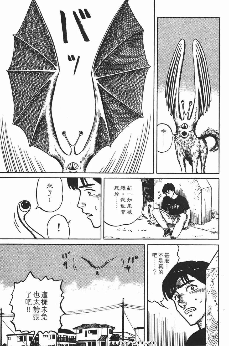 第1卷 完全版 第76页