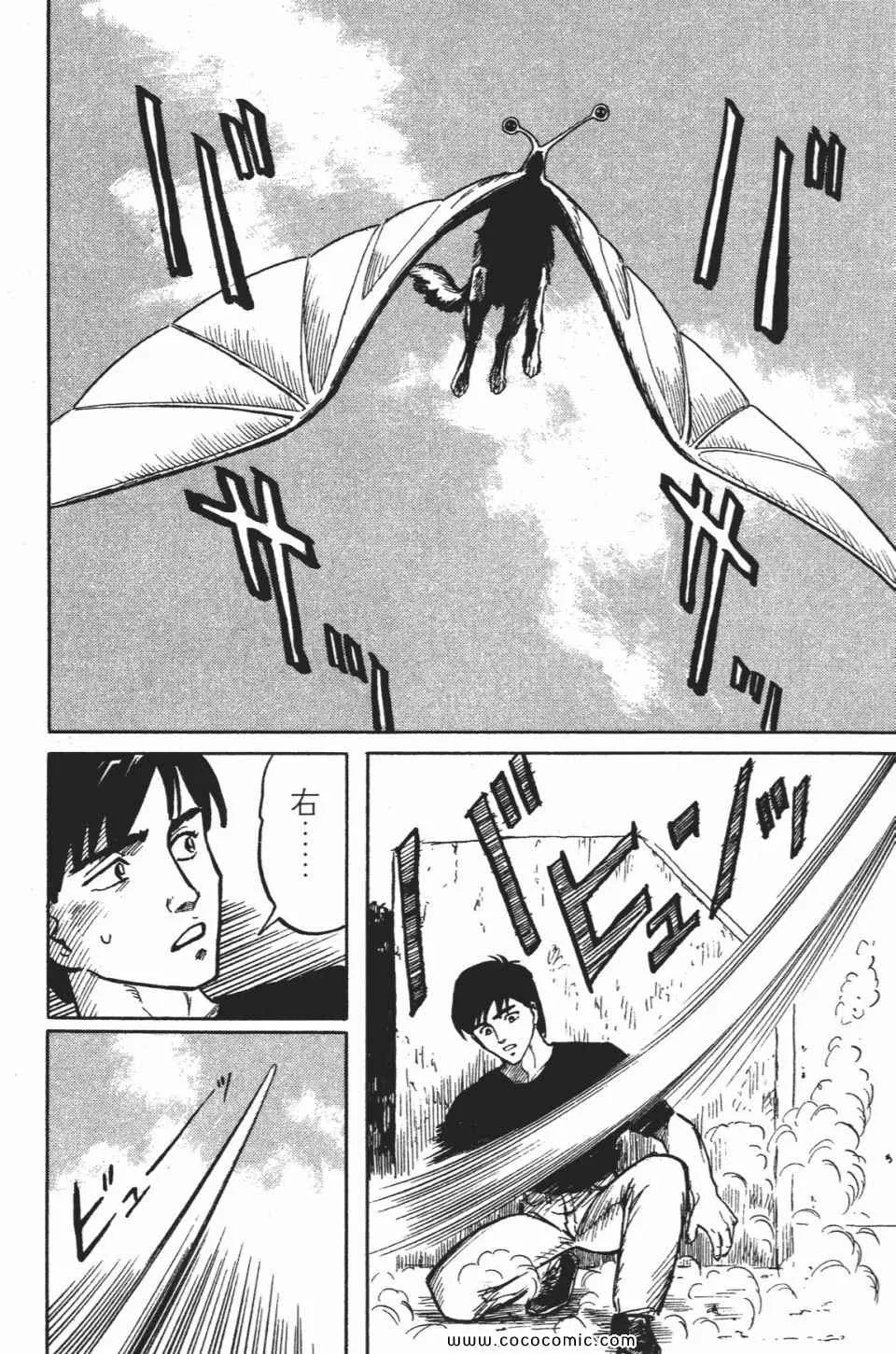 第1卷 完全版 第77页