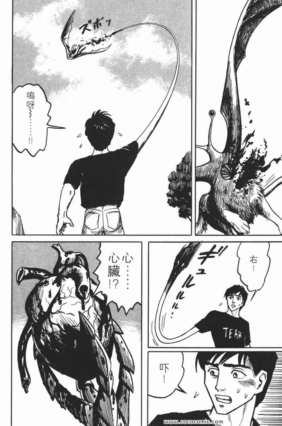 第1卷 完全版 第79页