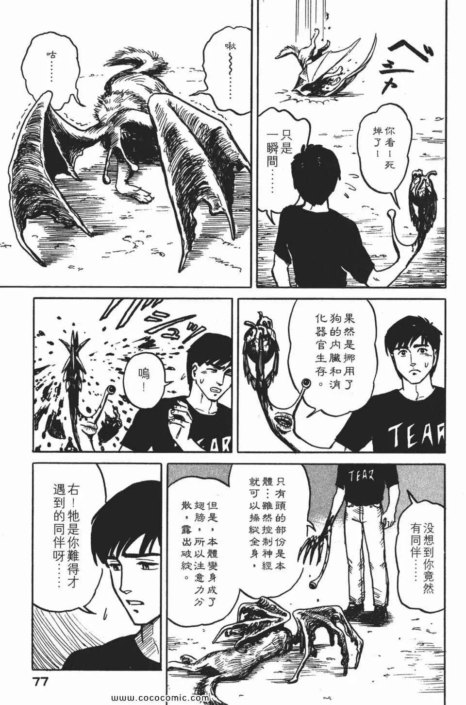 第1卷 完全版 第80页