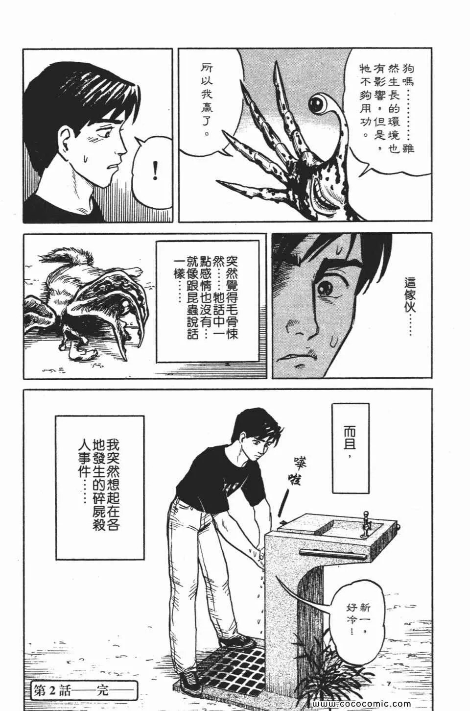 第1卷 完全版 第81页