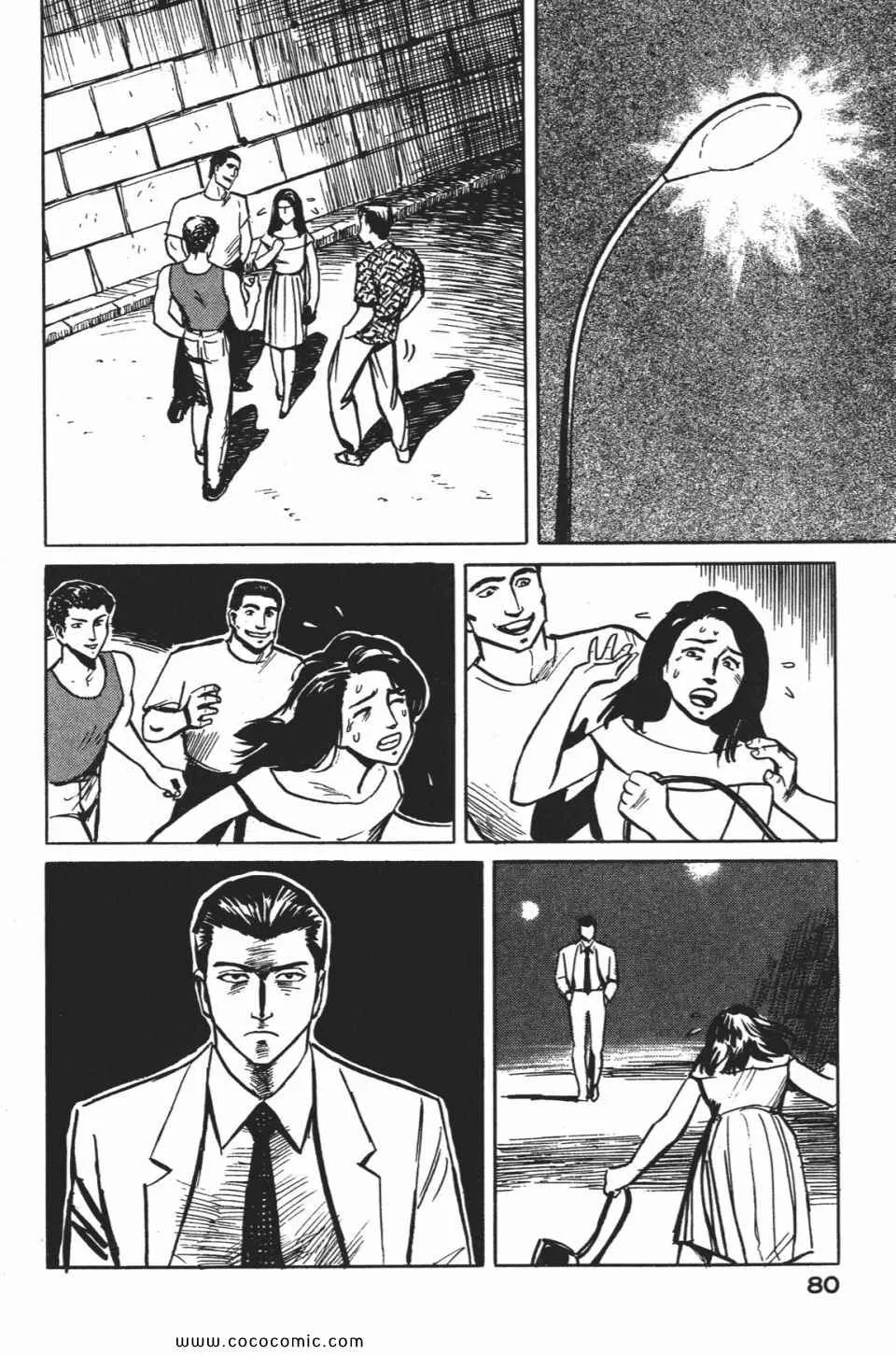 第1卷 完全版 第83页