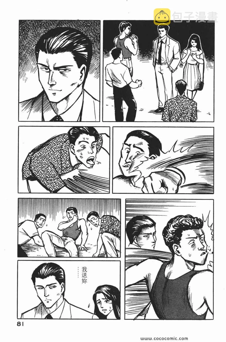 第1卷 完全版 第84页