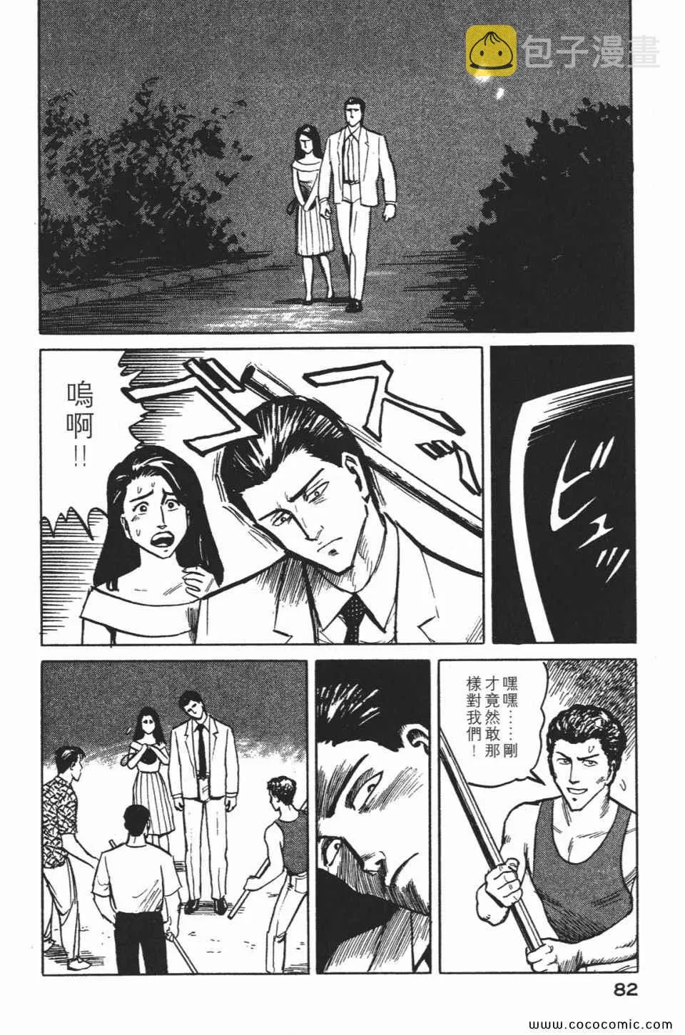 第1卷 完全版 第85页