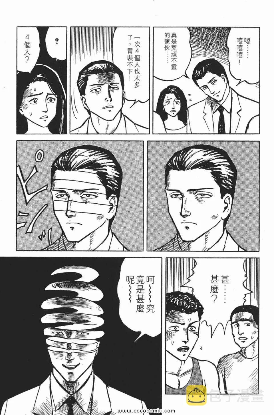 第1卷 完全版 第86页