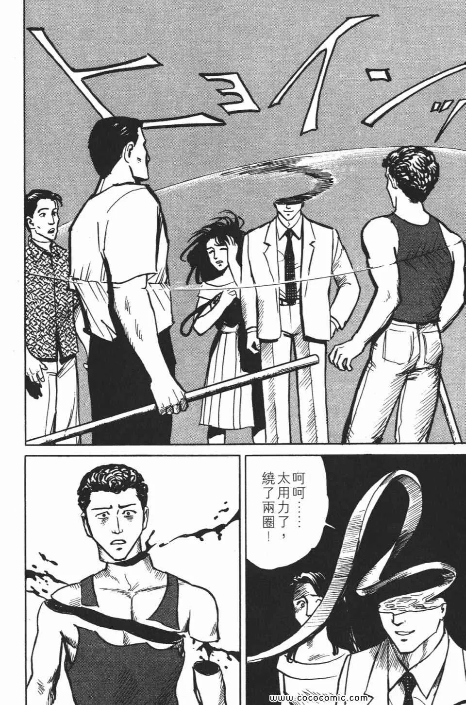 第1卷 完全版 第87页