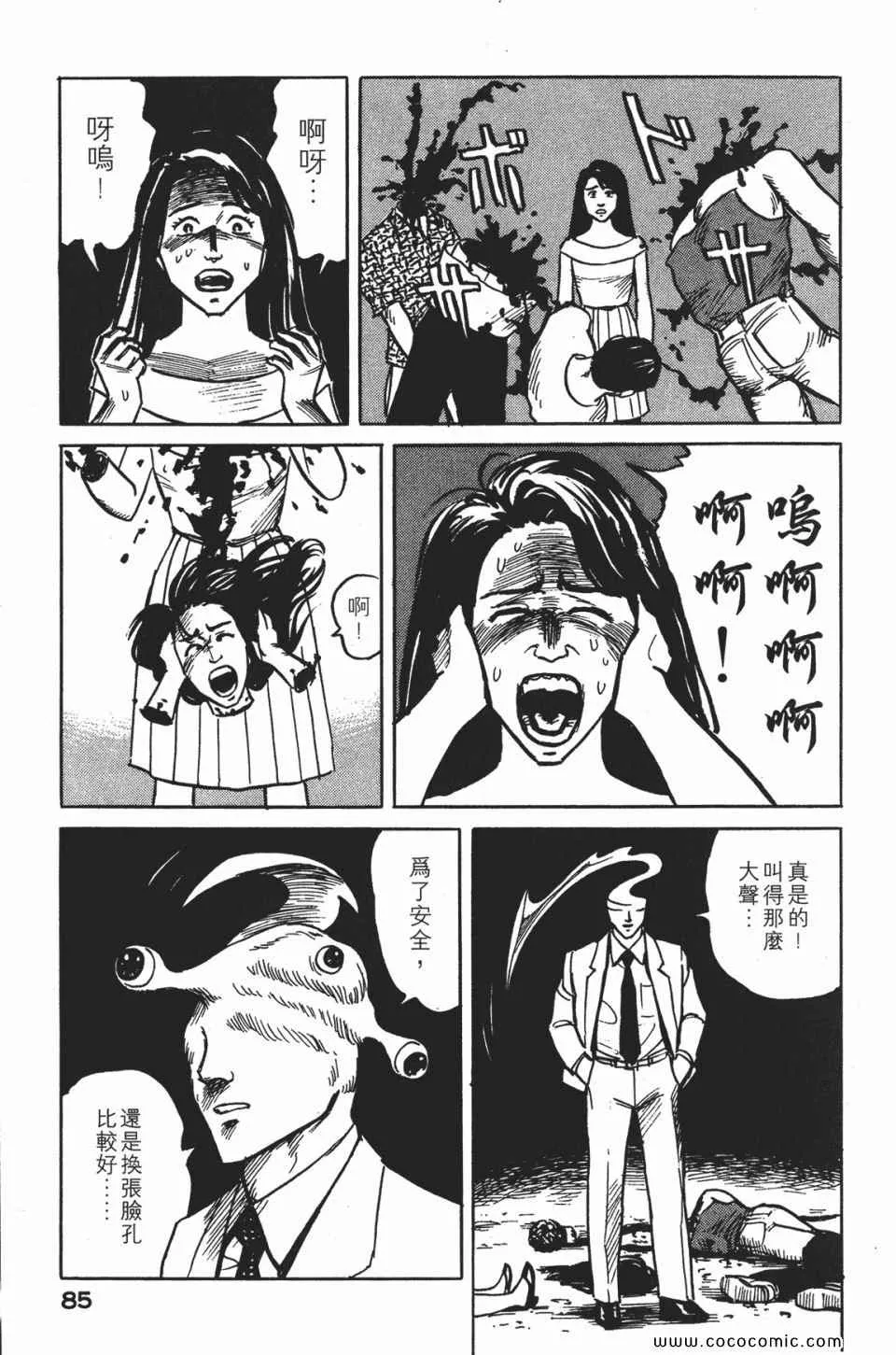 第1卷 完全版 第88页